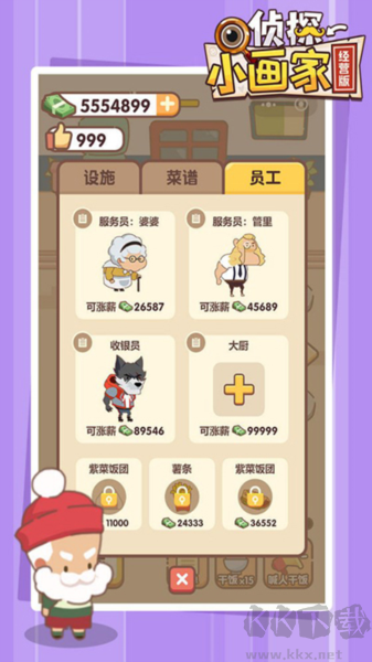 偵探小畫家經(jīng)營版