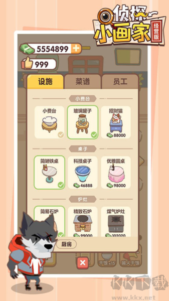 偵探小畫家經(jīng)營版