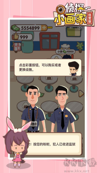 偵探小畫家經(jīng)營版