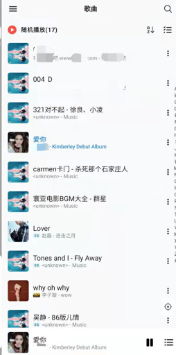 椒鹽音樂(lè)播放器app高清版