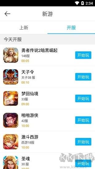 77游戲盒子app最新版