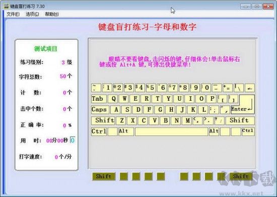 鍵盤盲打練習全新版