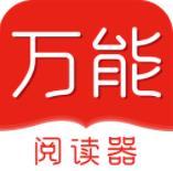 萬能小說閱讀器app無廣告版 v1.0.0