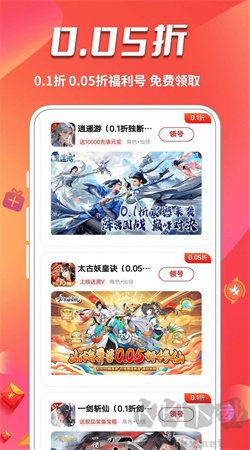 0元玩游戲盒子app福利版