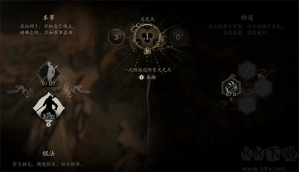 黑神話悟空數(shù)字豪華版