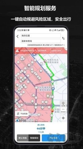 摩途導(dǎo)航正式版