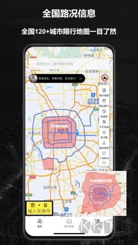 摩途導(dǎo)航正式版