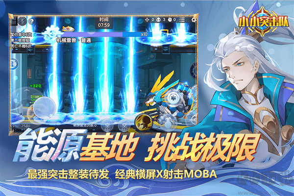 小小突擊隊無敵版