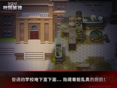 校園英雄黑色廚房