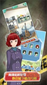 偵探大明星名偵探元芳安卓版