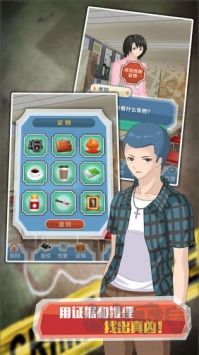 偵探大明星名偵探元芳安卓版