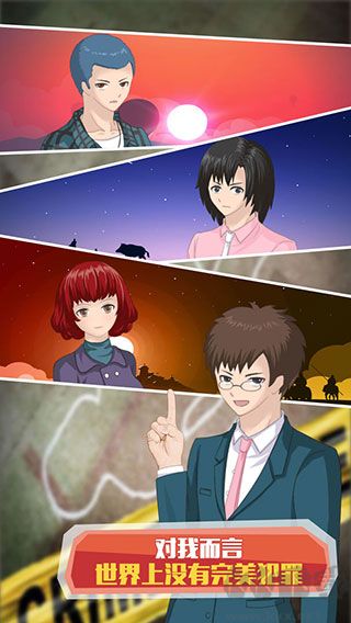 偵探大明星名偵探元芳安卓版