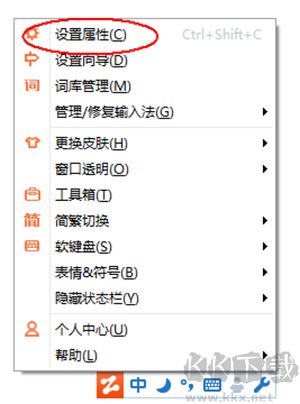 智能云五筆輸入法