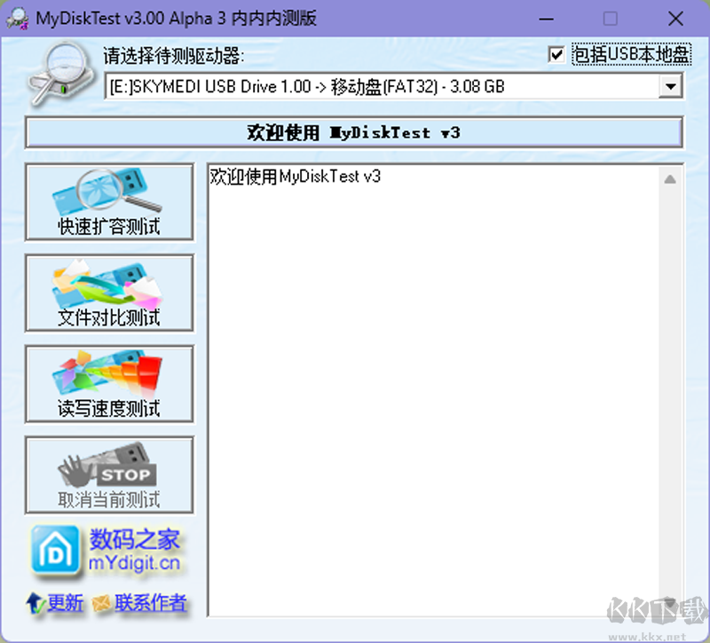 MyDiskTest專業(yè)版