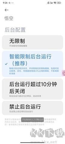 悟空輔助官網(wǎng)版