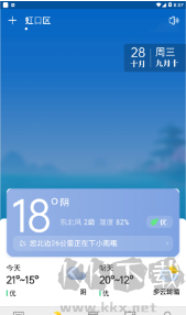 哈嘍天氣app