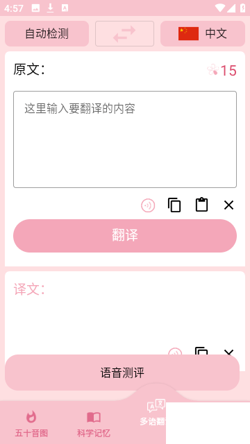櫻花日語安卓最新版