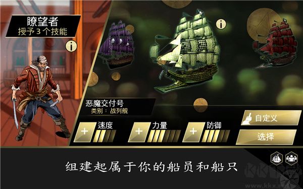 刺客信條海盜奇航