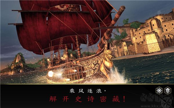 刺客信條海盜奇航