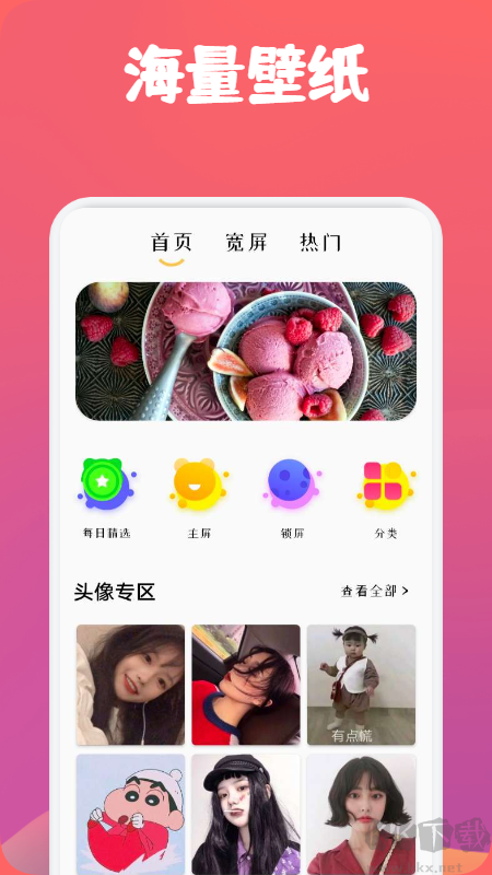 動漫透明壁紙app最新版