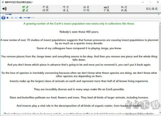 voa常速英語官網(wǎng)版