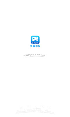 多特游戲盒子app完整版