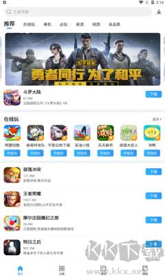 多特游戲盒子app完整版