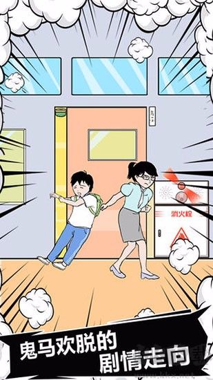 中國(guó)式熊孩子安卓版