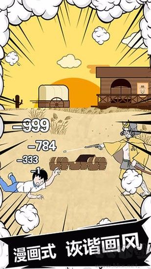 中國(guó)式熊孩子安卓版