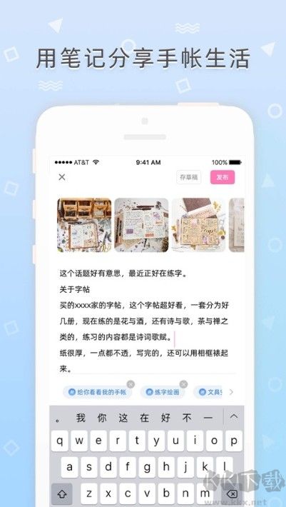 備忘錄筆記本安卓最新版