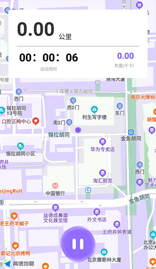 health2運動計步app標準版