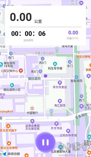 health2運動計步app標準版