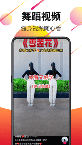 廣場舞視頻大全app完整版