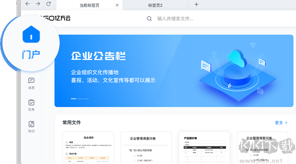 億方云電腦官網(wǎng)版
