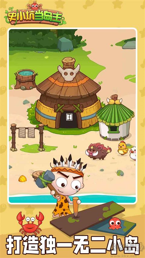 史小坑當島主內(nèi)置菜單