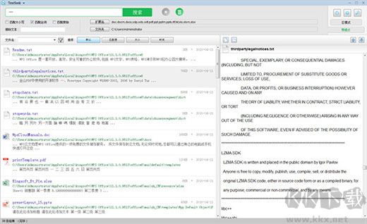 TextSeek(全文搜索工具)