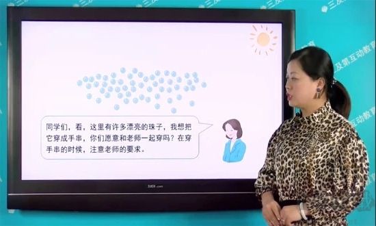 小學(xué)同步課堂官方版