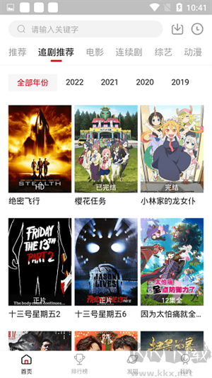 追劇達(dá)人極速版