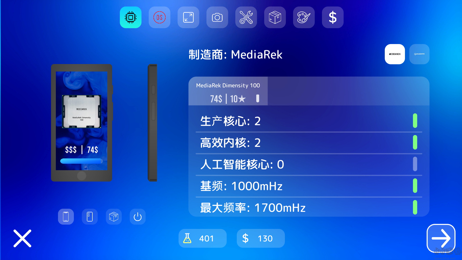 手機(jī)大亨四項(xiàng)修改器最新版