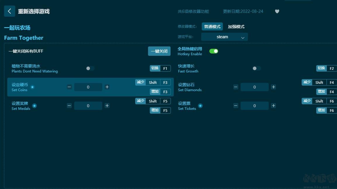 一起玩農(nóng)場(chǎng)六項(xiàng)修改器