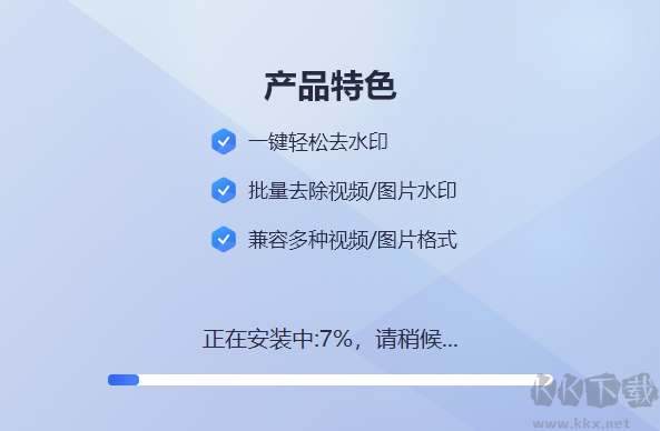 無(wú)痕去水印