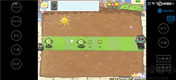 植物大戰(zhàn)僵尸修改版