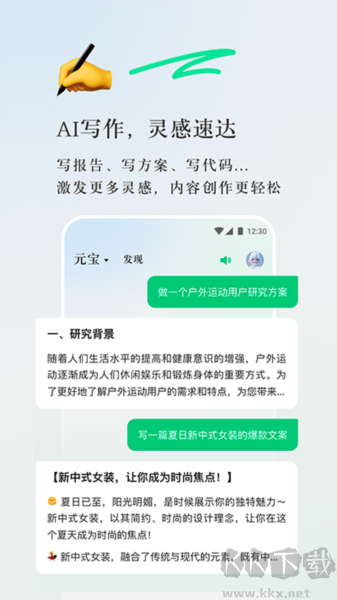 騰訊元寶手機(jī)官網(wǎng)版