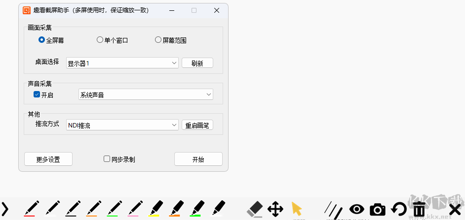 趣看截屏助手無損版