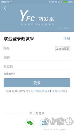 藥發(fā)采app最新版本