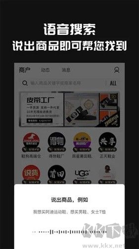 共享貨源app