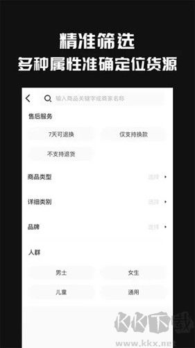 共享貨源app