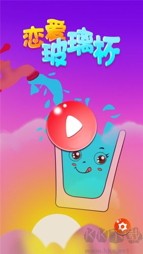 戀愛玻璃杯免費(fèi)版