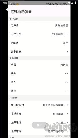 七星自動(dòng)彈琴官網(wǎng)版