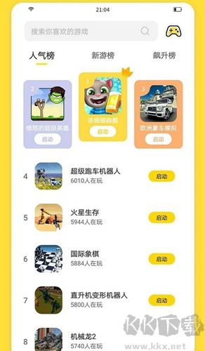 閃玩APP官方正版